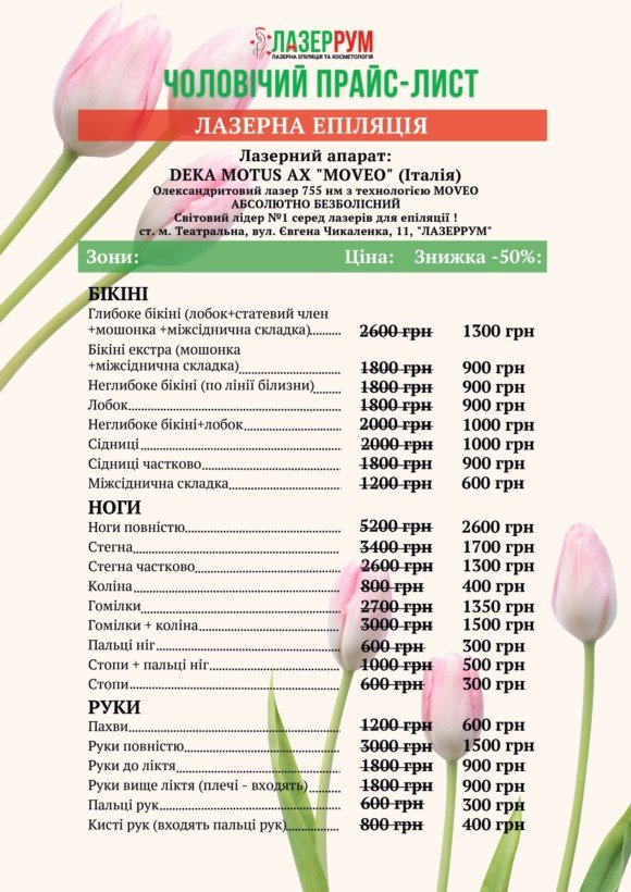 price_men_deka_1 price_men_deka_1