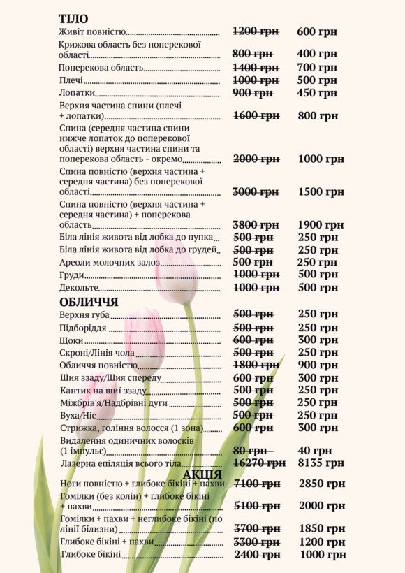 price_women_deka_2 price_women_deka_2